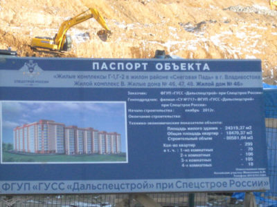 м/р Снеговая падь: школа около детской поликлиники. 24/11/2012