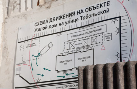 Тобольская, 11: схема движения на объекте. 19/02/2013