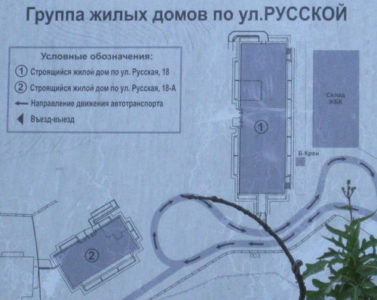Жилые дома по ул.Лесная №18 и 18а, 07/10/2012