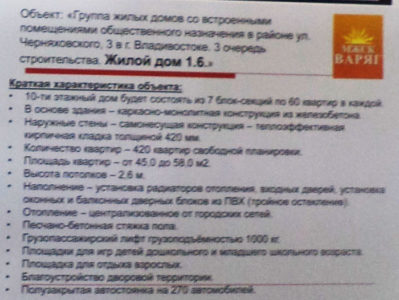 Черняховского, 3: дом 1.6. 24/04/2013