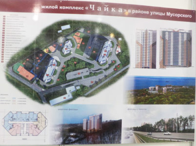 ЖК Чайка: проект. 24/04/2013